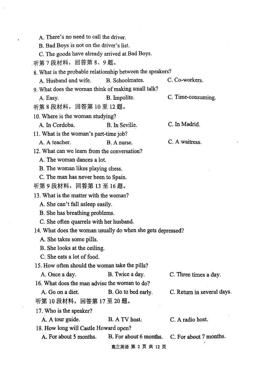 英语丨辽宁省七校协作体2025届高三下学期3月联考英语试卷及答案第2页