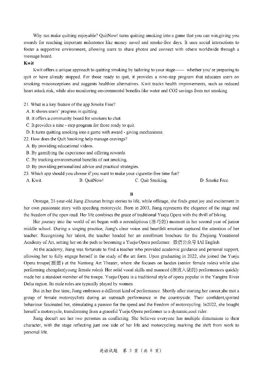 天域全国名校协作体联考2024-2025学年第二学期高三年级英语学科试题第3页