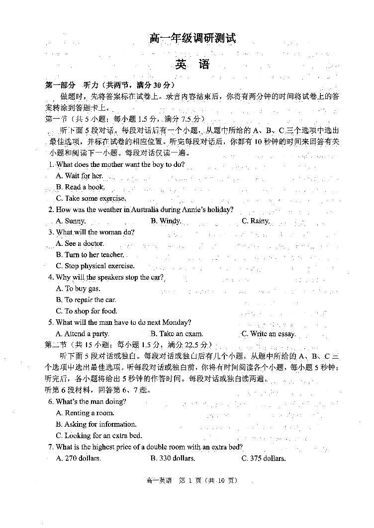 2025宿迁高一上学期期末考试英语PDF版无答案第1页