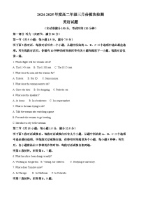 山东省济宁市实验中学2024-2025学年高二下学期3月月考英语试卷（原卷版+解析版）