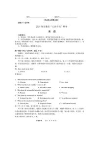 【安徽卷】安徽省江南十校2025届高三下学期3月联考（江南十校一模）英语试题及答案