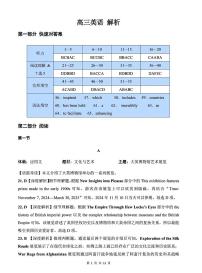 2025届东北三省精准教学联盟联合模拟高三下学期3月英语试题