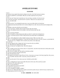 2025年九师联盟高三下学期2月巩固英语试题及答案