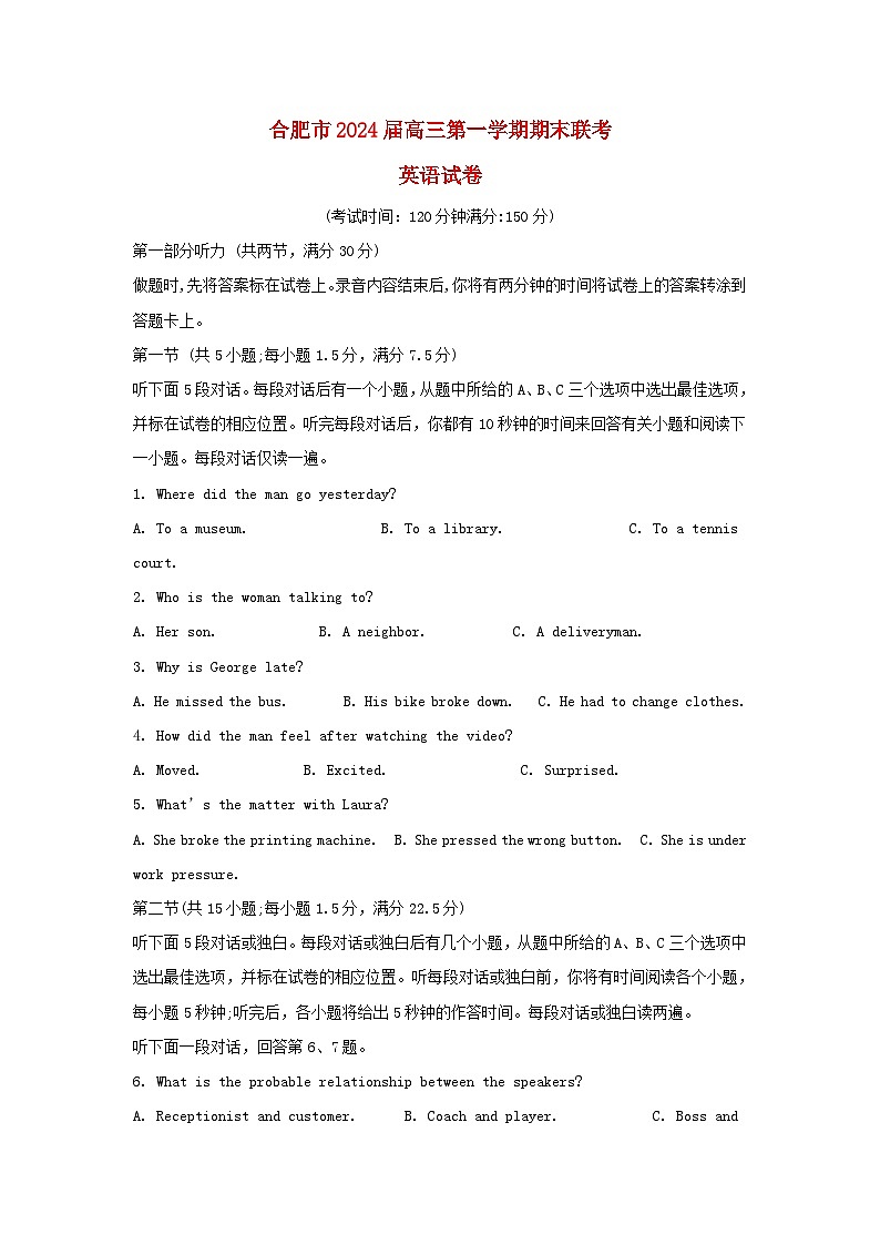 安徽省合肥市2023_2024学年高三英语上学期1月期末试题含解析第1页