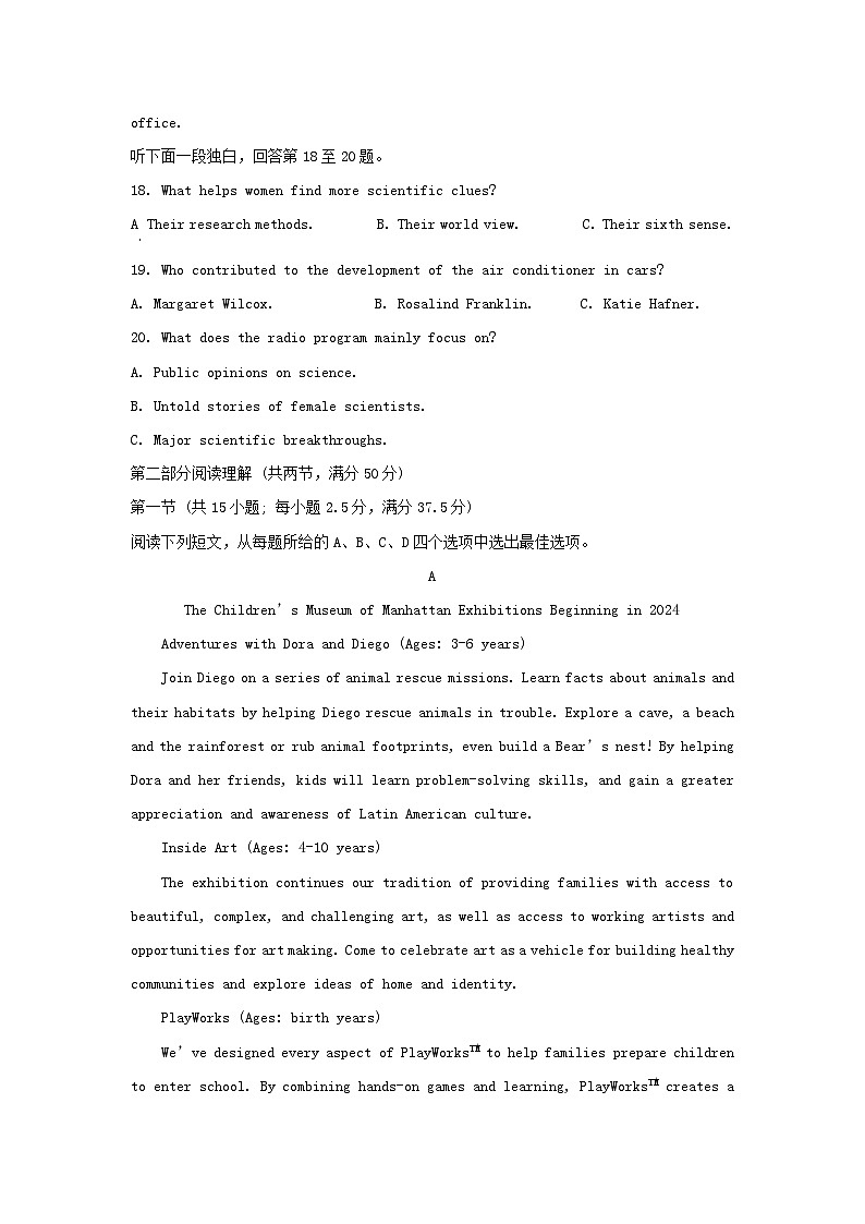 安徽省合肥市2023_2024学年高三英语上学期1月期末试题含解析第3页