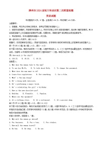 福建省漳州市2023_2024学年高三英语上学期1月期末试题含解析