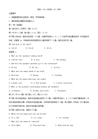 甘肅省天水市2023_2024學(xué)年高二英語(yǔ)下學(xué)期開學(xué)考試含解析