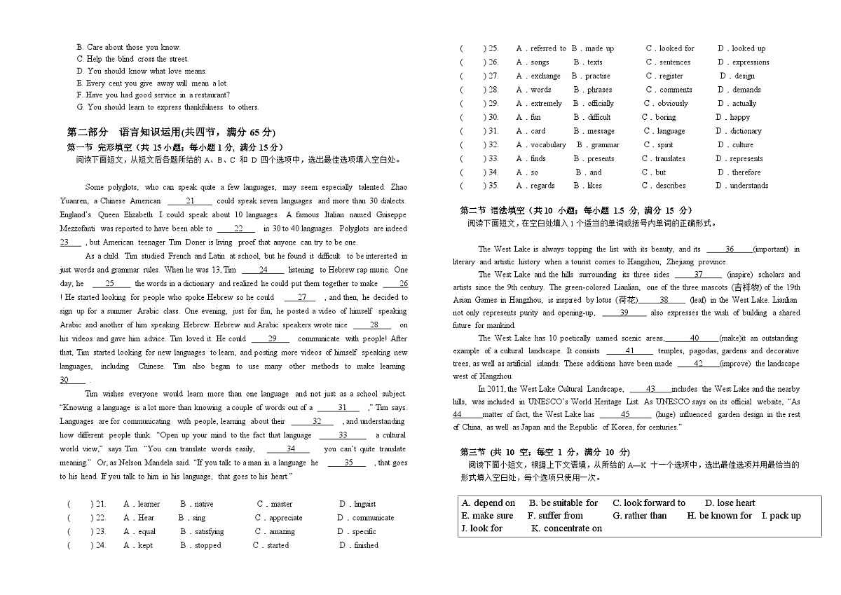 惠州市华洋科技中等职业技术学校人教版2024-2025学年第一学期普通高中高一期末英语试卷及答案第3页