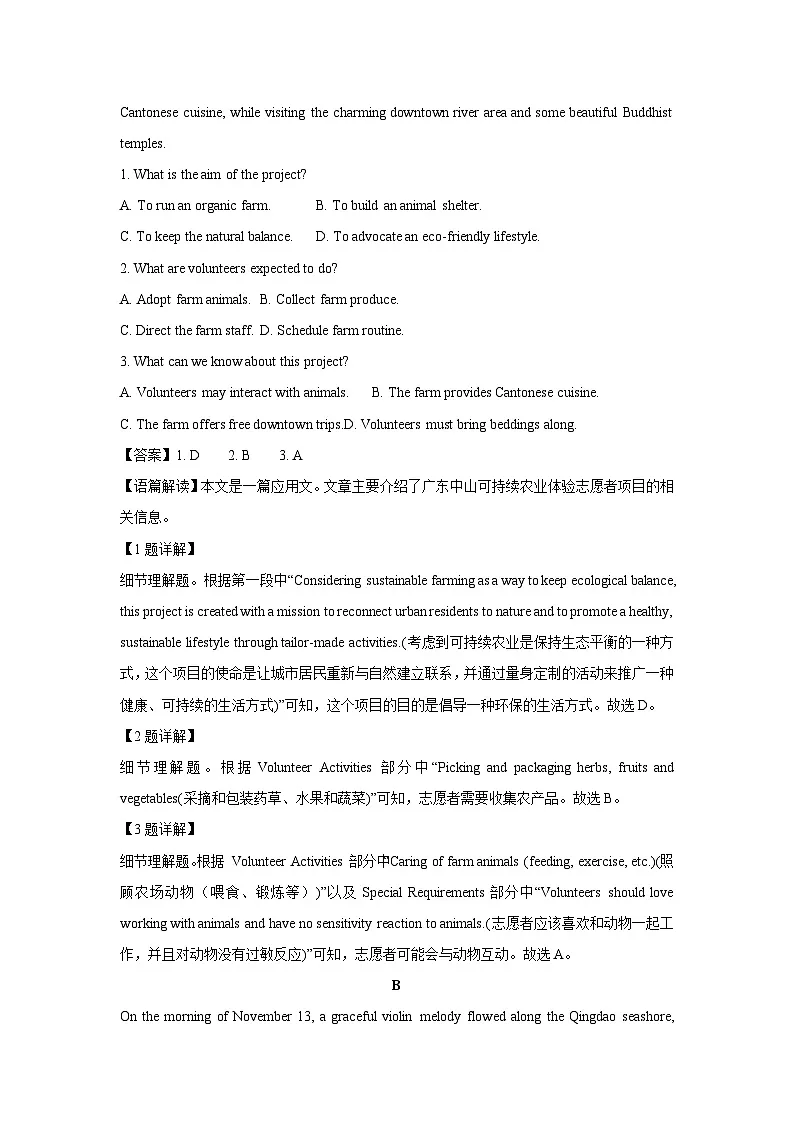 福建省莆田2025届高中毕业班第二次质量检测英语试卷(解析版)第2页