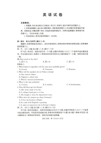 辽宁省抚顺市六校协作体2024-2025学年高三下学期期初检测英语试卷