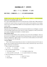 阅读理解必练03 -2025年高考英语二轮题型归纳与演练