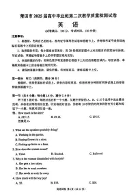 福建省莆田市2025届高三下学期3月第二次质量检测英语试题(PDF版附答案)