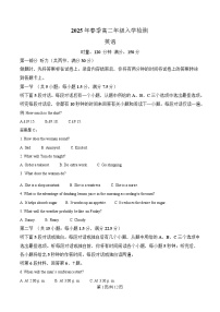 湖南省长沙市长郡中学2024-2025学年高二下学期开学英语试题(Word版附解析)