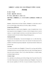 安徽省天一大联考2024-2025学年高三下学期3月月考英语试题（解析版）