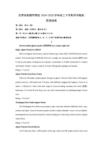 甘肃省张掖市某校2024-2025学年高二下学期开学检测英语试题（解析版）