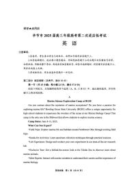 贵州省毕节市2025届高三年级高考第二次适应性考试英语试卷（含答案）