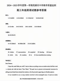 安徽省芜湖市2025届高三上学期1月期末考试英语答案