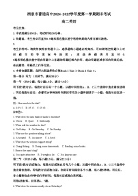 甘肃省酒泉市2024-2025学年高二上学期1月期末英语试题  Word版无答案