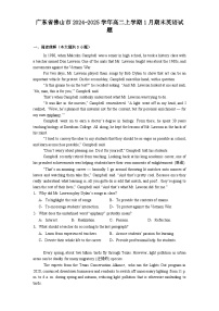 广东省佛山市2024-2025学年高二上学期1月期末英语试题【含答案】