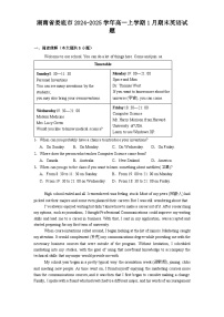湖南省娄底市2024-2025学年高一上学期1月期末英语试题【含答案】