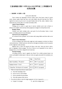 江西省南昌市第十中学2024-2025学年高三上学期期末考试英语试题【含答案】