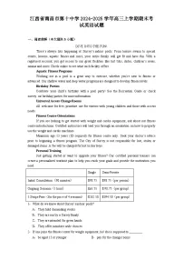 江西省南昌市第十中学2024-2025学年高三上学期期末考试英语试题【含答案】