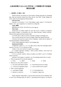 山东省济南市2024-2025学年高三上学期期末学习质量检测英语试题【含答案】