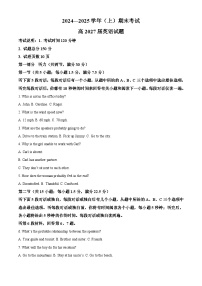 重庆市主城区七校联考2024-2025学年高一上学期期末考试英语试卷（Word版附解析）