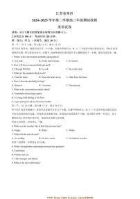 2024~2025学年江苏省常州高三下期初质量调研英语试卷(含答案)