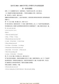 2024~2025学年江西省抚州市高一上期末考试英语试卷(含答案)