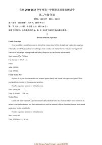 2024～2025学年新疆维吾尔自治区克孜勒苏柯尔克孜自治州高二上1月期末英语试卷(含答案)