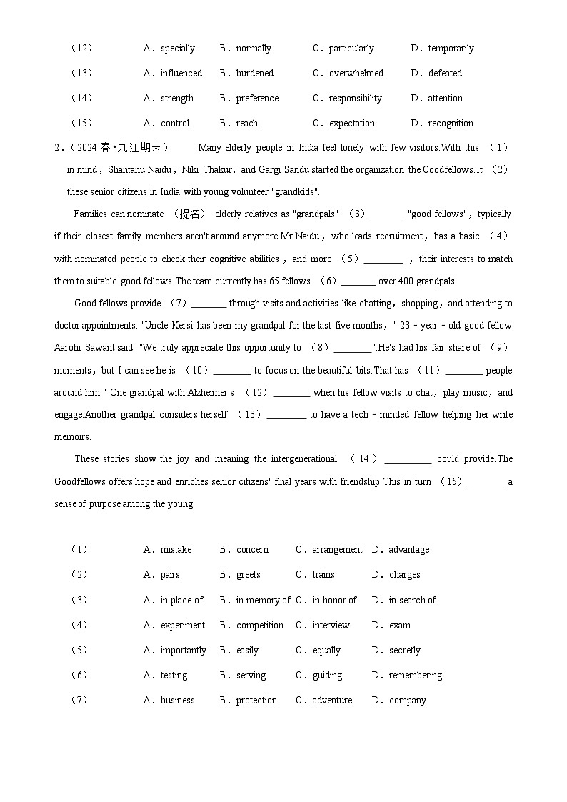 2025年高考英语解密汇编训练之语篇(Word版附解析)第2页