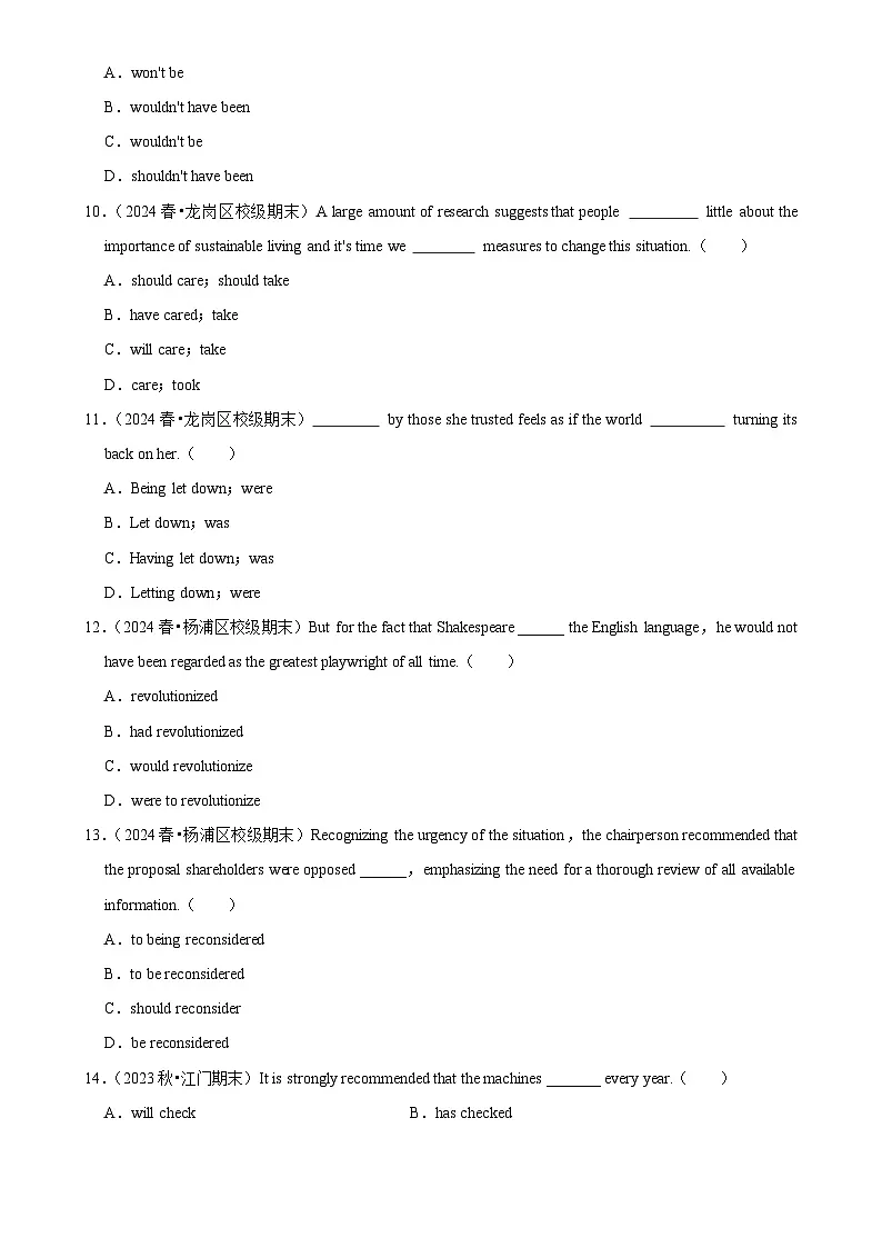 2025年高考英语解密汇编训练之虚拟语气(Word版附解析)第2页