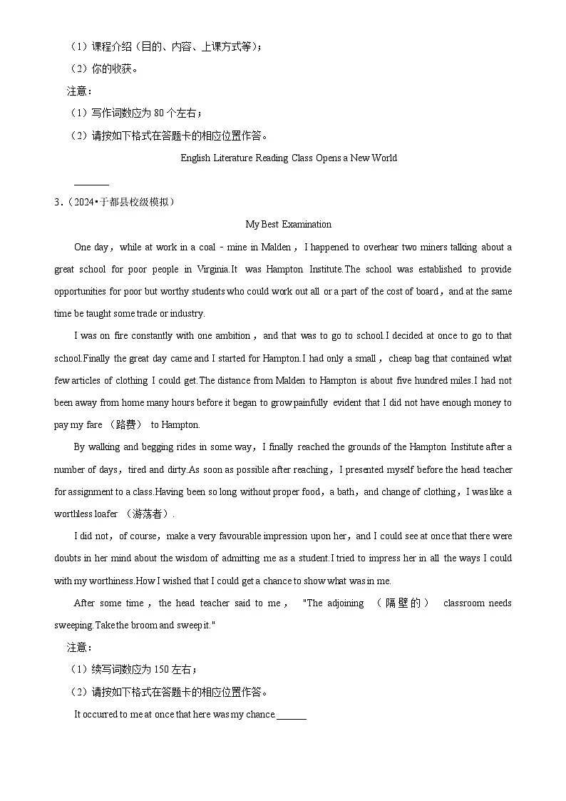 2025年高考英语解密汇编训练之写作体裁(Word版附解析)第2页