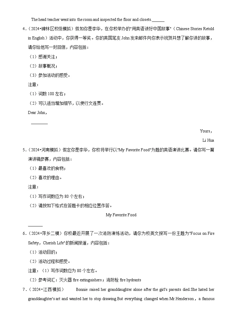 2025年高考英语解密汇编训练之写作体裁(Word版附解析)第3页