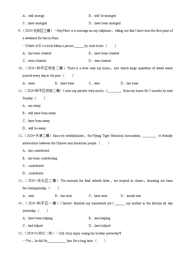 2025年高考英语解密汇编训练之时态(Word版附解析)第2页