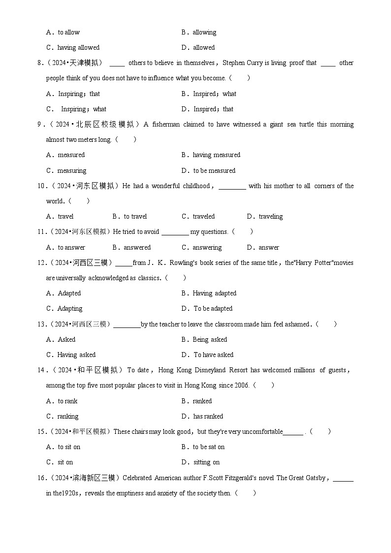 2025年高考英语解密汇编训练之非谓语动词(Word版附解析)第2页