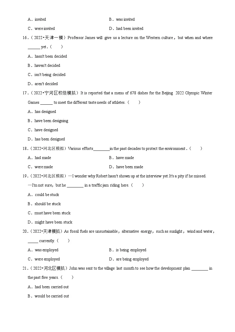 2025年高考英语解密汇编训练之被动语态(Word版附解析)第3页