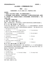 山东省日照市2025届高三上学期11月期中校际联合考试英语试卷