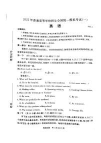 河北省承德、张家口市2025届高三下学期高考一模英语试题（无答案）