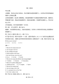 2025湖南省示范性高中高二下学期2月联考英语试卷含解析