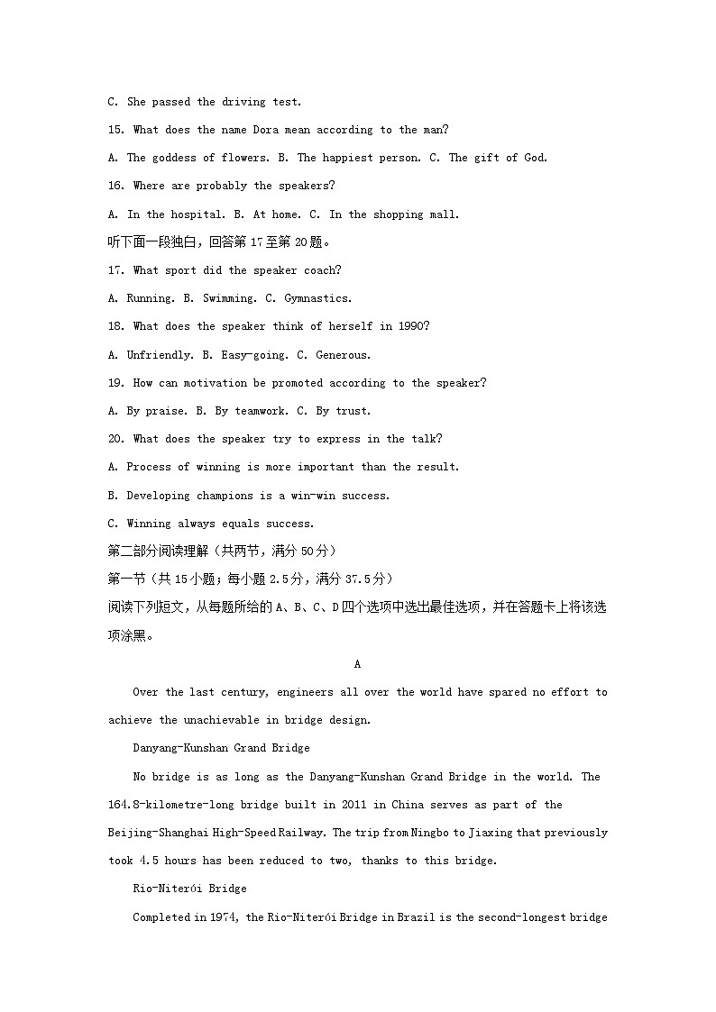 安徽省安庆市2023_2024学年高一英语下学期开学教学质量检测试题含解析第3页