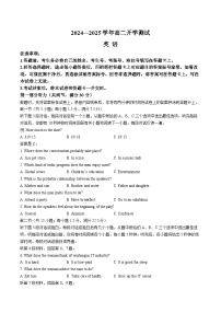 河南省名校大联考2024-2025学年高二下学期开学测试英语试卷（Word版附解析）