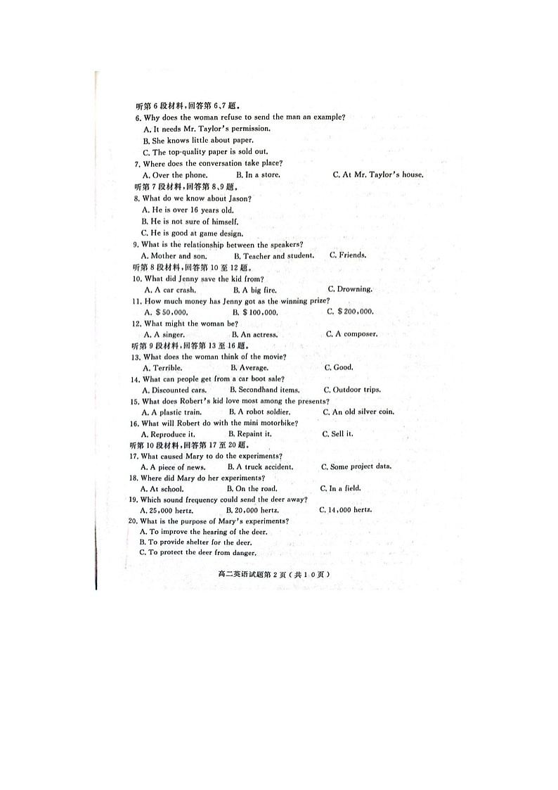 2024-2025学年上学期山东济宁高二期末检测英语试卷含答案第2页