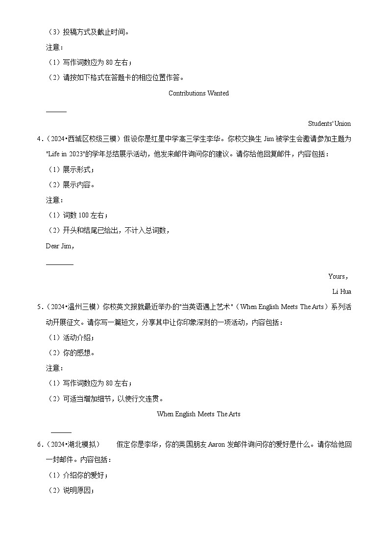 2025年高考英語解密匯編壓軸訓練10（Word版附解析）第2頁