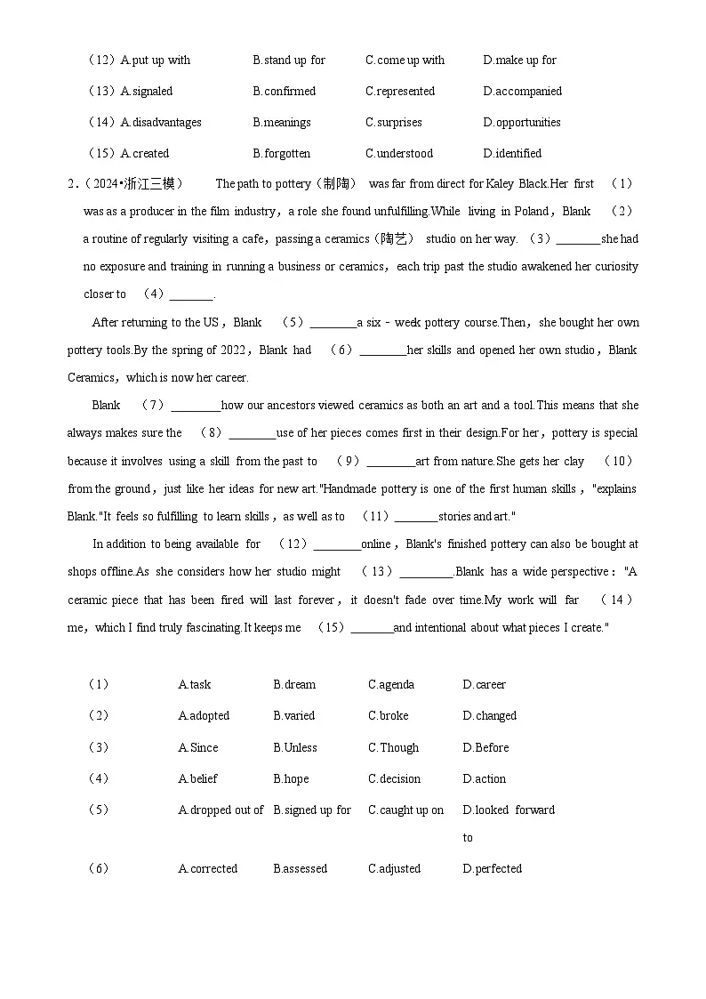 2025年高考英语解密汇编压轴训练5(Word版附解析)第2页