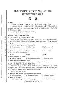 2025届河南省洛阳市、平顶山市、许昌市、济源市高三二测（二模） 英语试题及答案