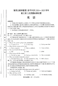 2025届河南省洛阳市、平顶山市、许昌市、济源市高三二测（二模） 英语试题及答案