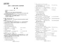2025年成都高三下学期3月二诊英语试题及答案