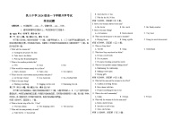黑龙江省大庆铁人中学2024-2025学年高一下学期开学考试英语试卷（Word版附答案）